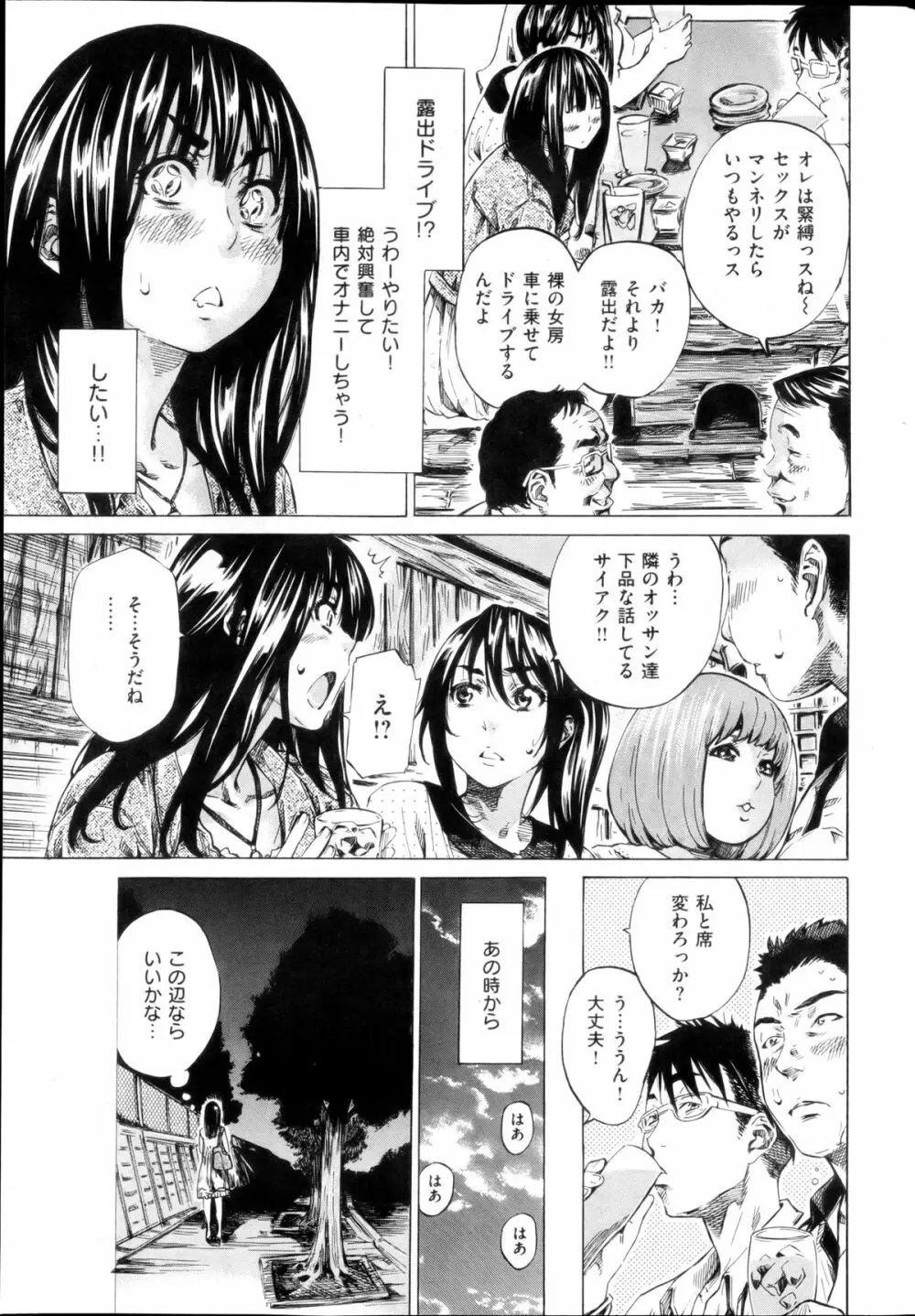 [MARUTA] Campus Zenra Hokou wa Joshidai-sei no Tokken Ch.1-9 Page.65