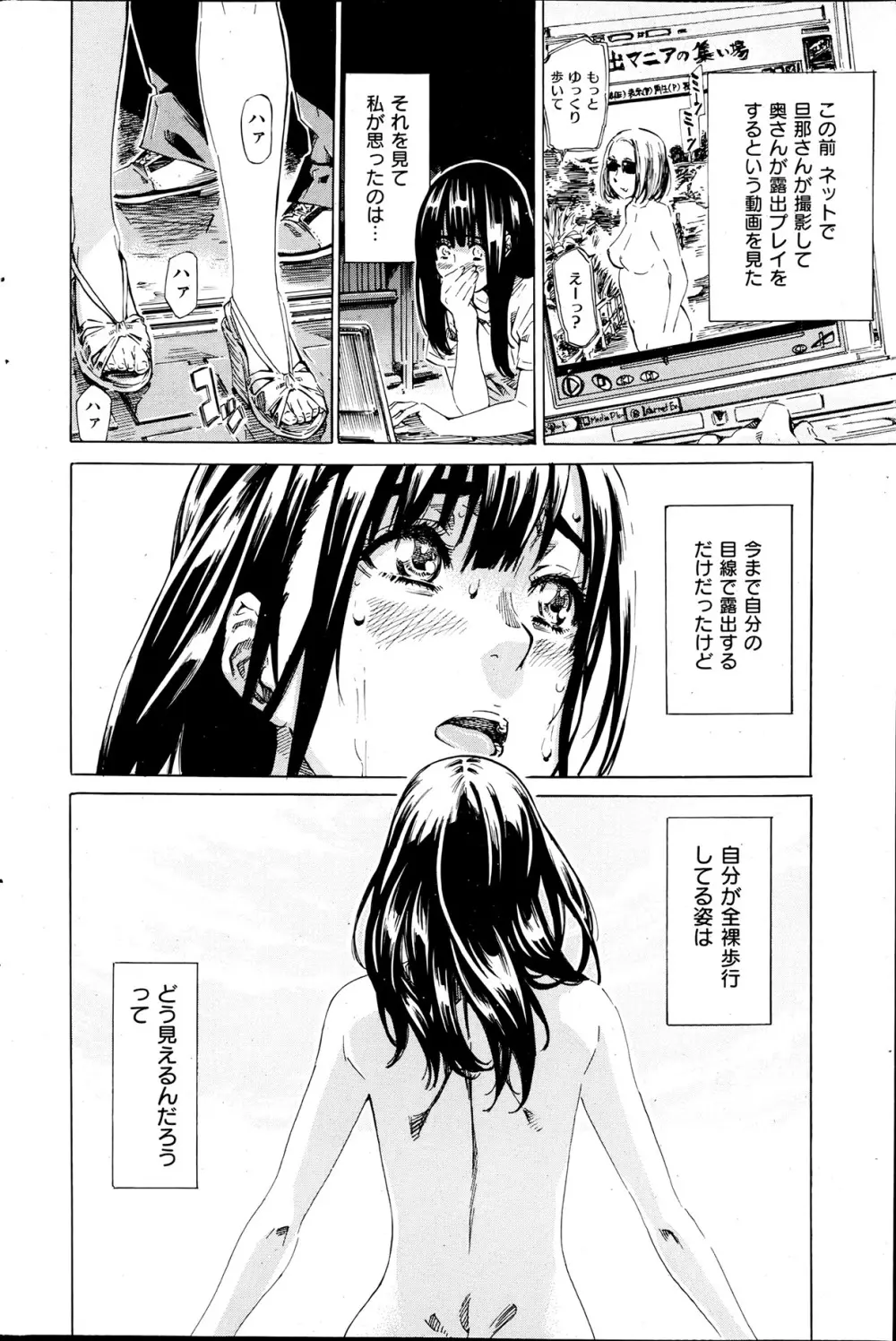 [MARUTA] Campus Zenra Hokou wa Joshidai-sei no Tokken Ch.1-9 Page.88