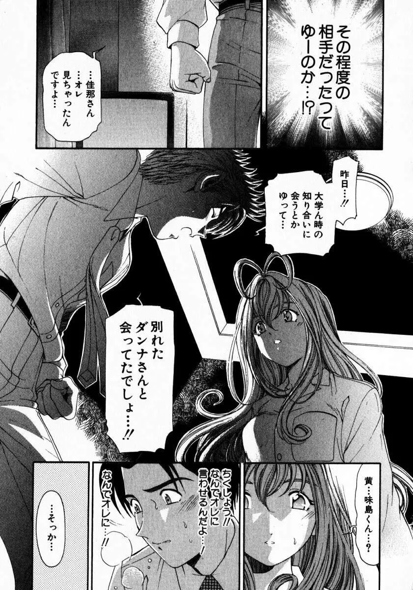 ヴァージンな関係 2 Page.130