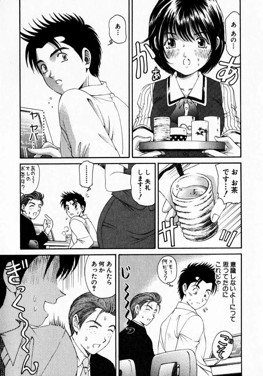 ヴァージンな関係 2 Page.152