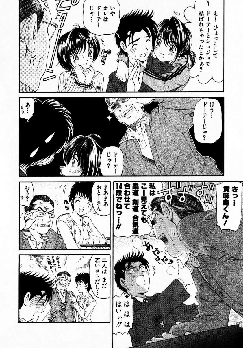 ヴァージンな関係 2 Page.163