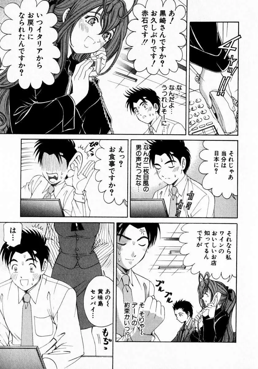 ヴァージンな関係 2 Page.176