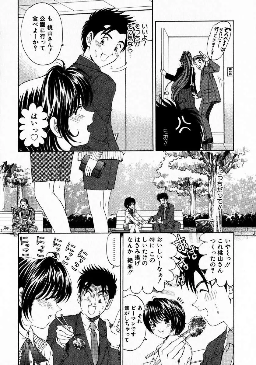 ヴァージンな関係 2 Page.179