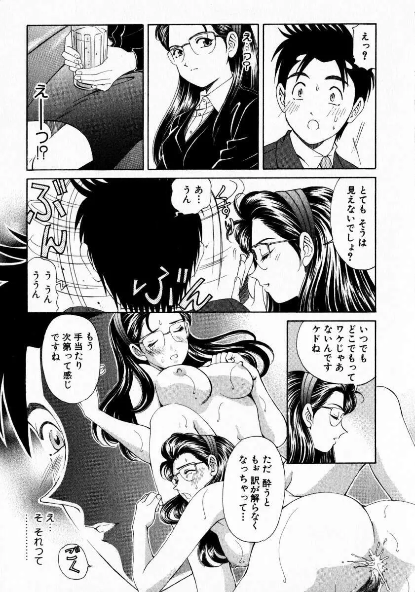 ヴァージンな関係 2 Page.188