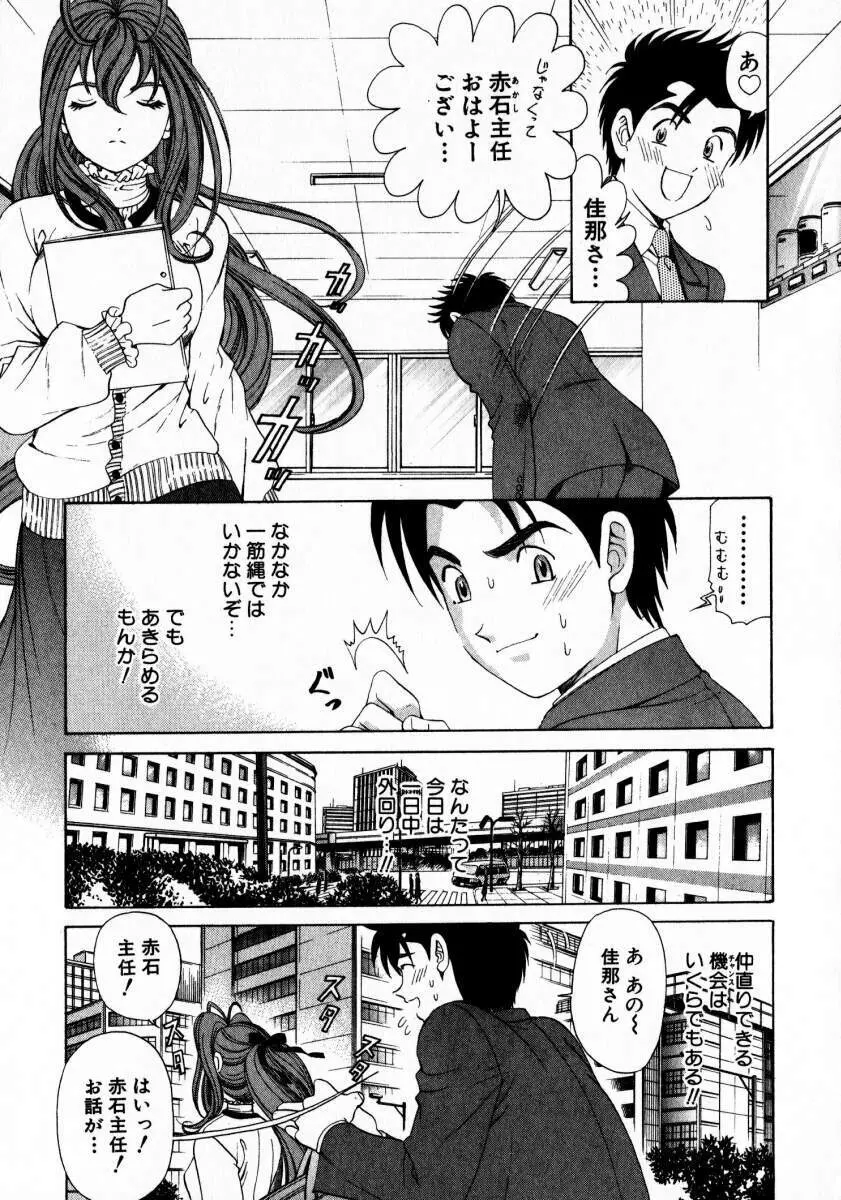 ヴァージンな関係 2 Page.210