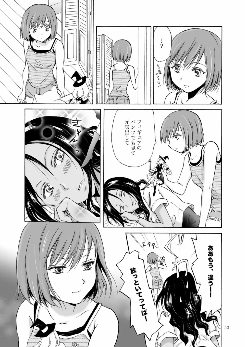 海とあなたと太陽と Page.52