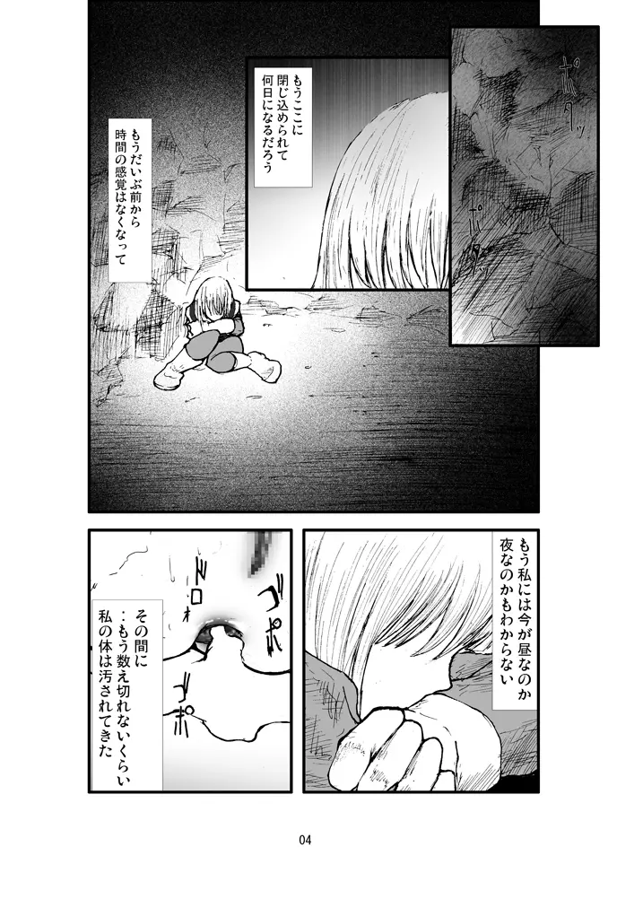 アナル祭り 僧侶煉獄肛姦汚濁 Page.3