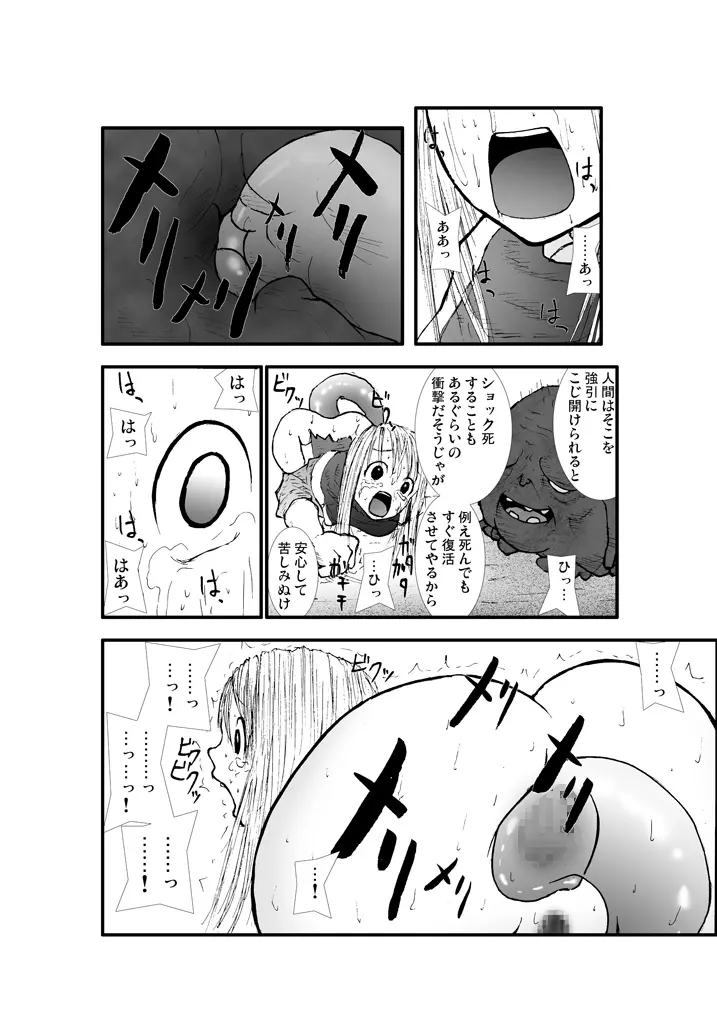 アナル祭り 僧侶煉獄肛姦汚濁 Page.33