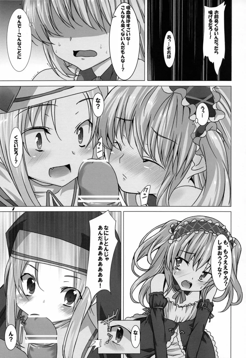 おにいちゃんぺろぺろ Page.7