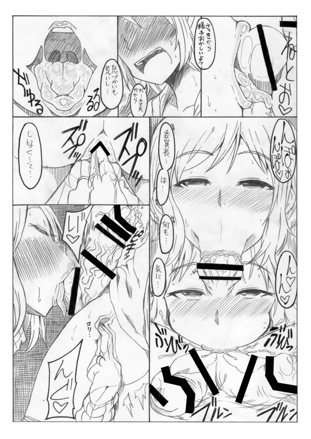 お母さんでおぼえなさいッ!! Page.21