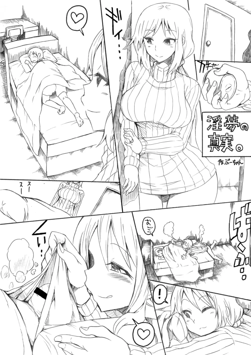 おかあさんにあまえなさい Page.22
