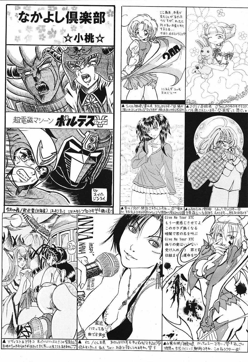 COMICレモンクラブ 2006年11月号 Page.185