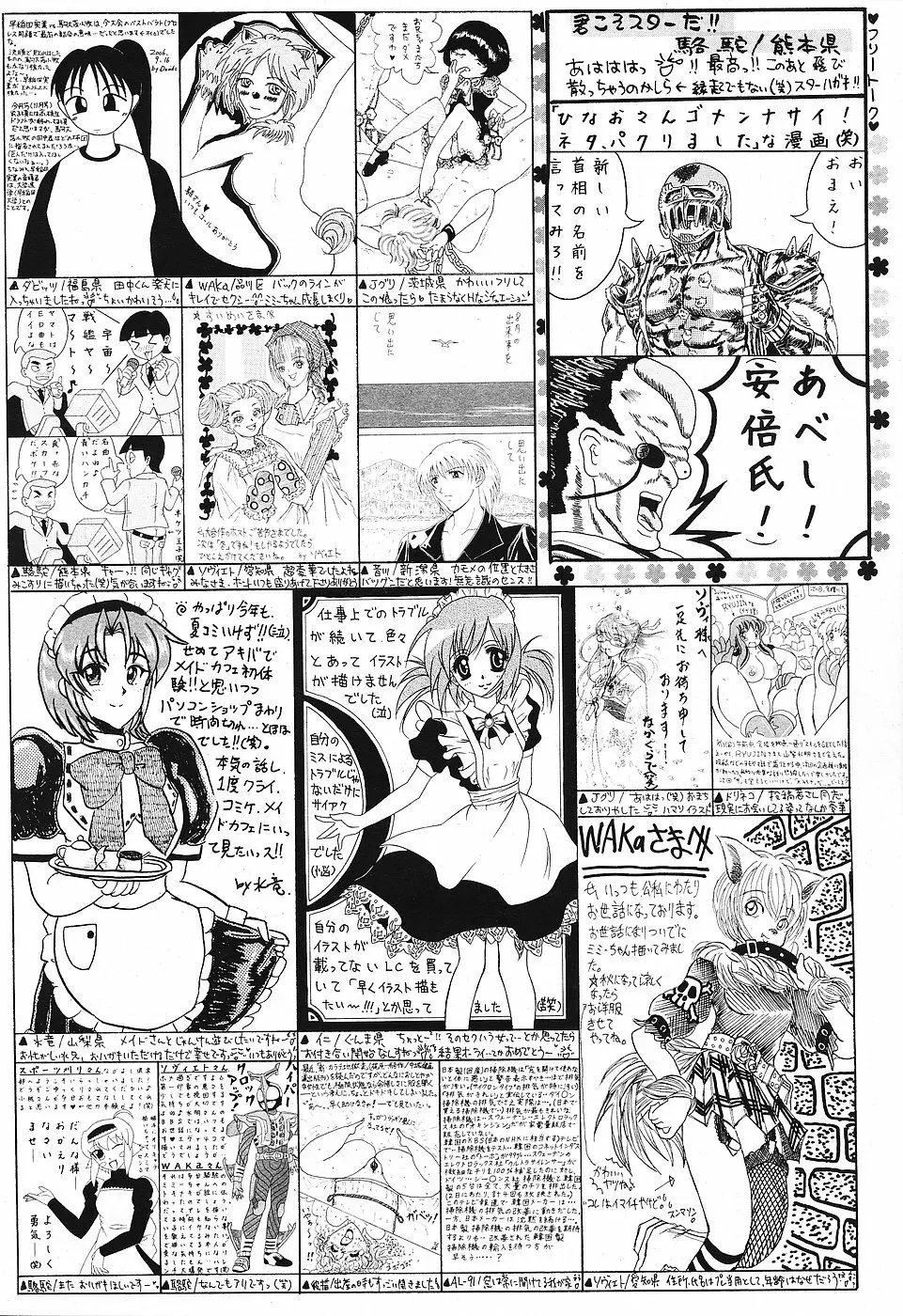 COMICレモンクラブ 2006年11月号 Page.188