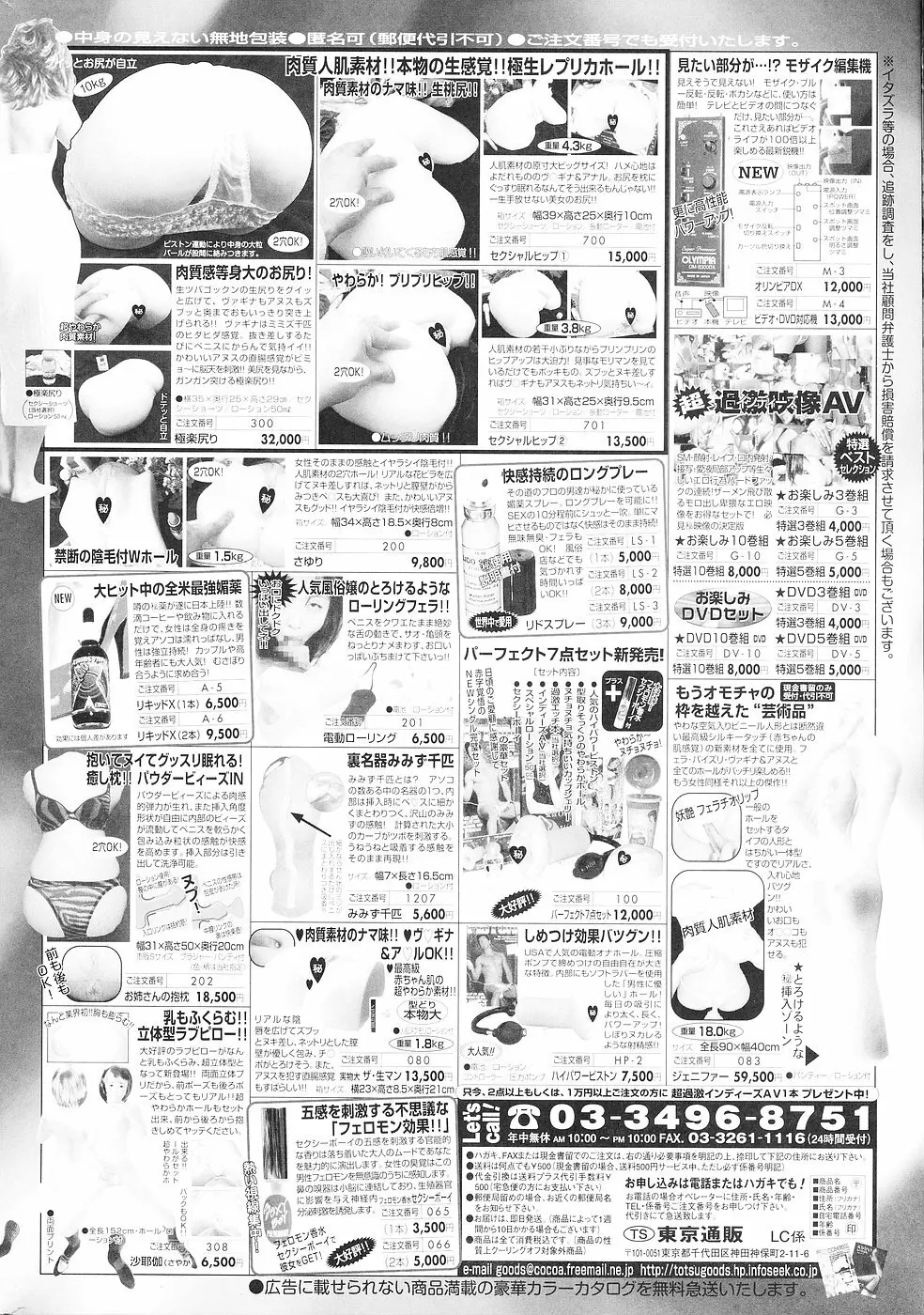 COMICレモンクラブ 2006年11月号 Page.2