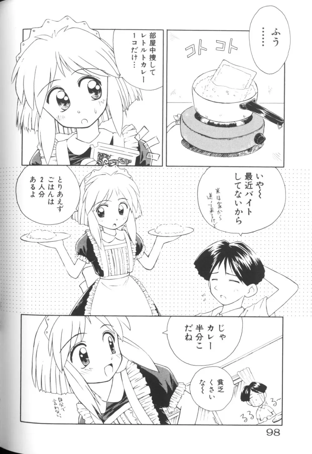 COMICねね 10 Page.100