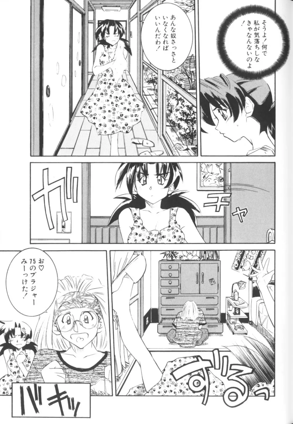 COMICねね 10 Page.129