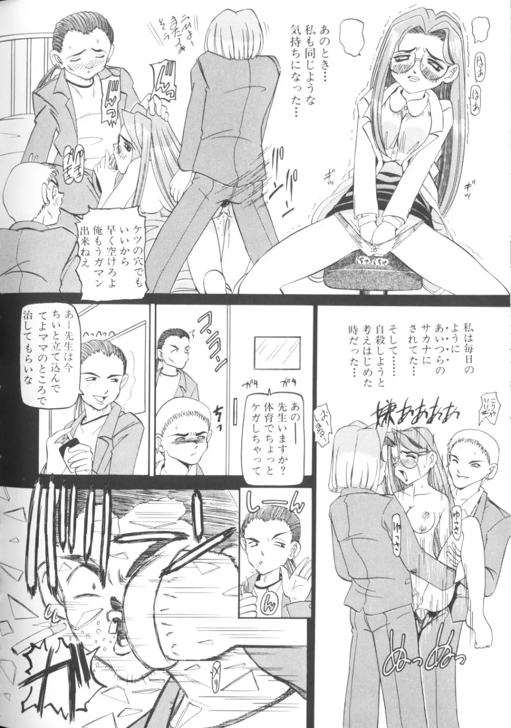 COMICねね 10 Page.52