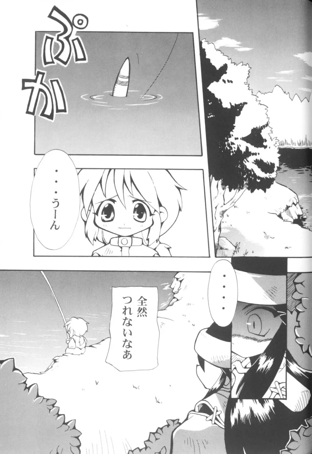 COMICねね 10 Page.55