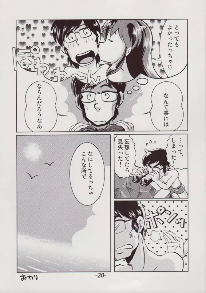 Lum Drive Page.20