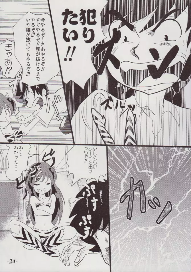 Lum Drive Page.24