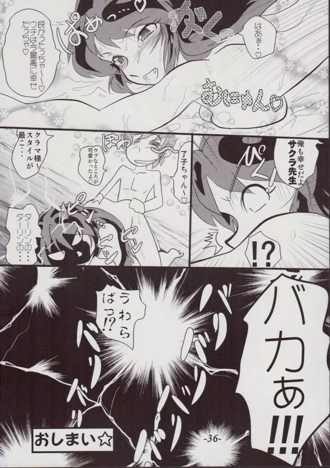 Lum Drive Page.36