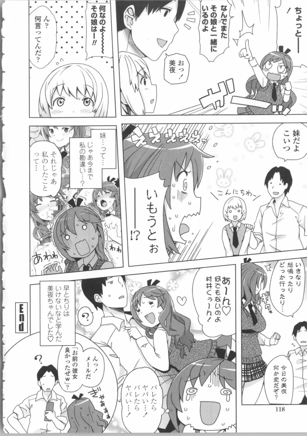 サンキューベリービッチ + 4Pリーフレット Page.124