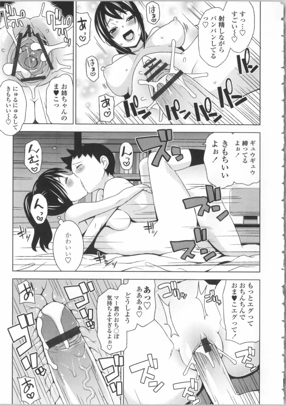 サンキューベリービッチ + 4Pリーフレット Page.137