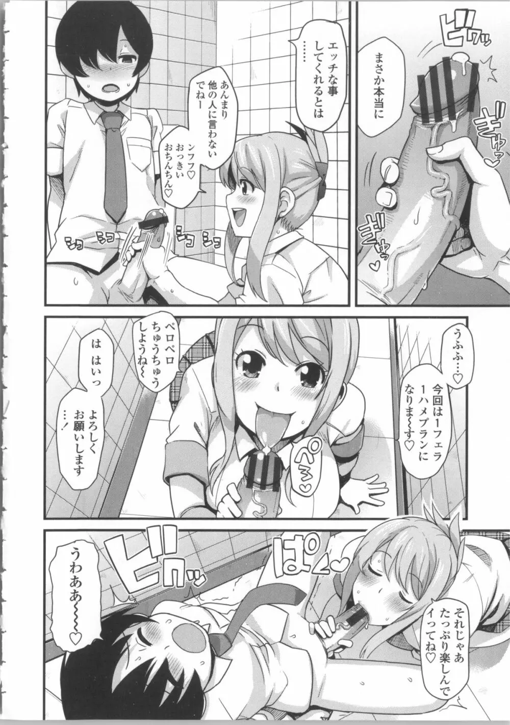サンキューベリービッチ + 4Pリーフレット Page.166