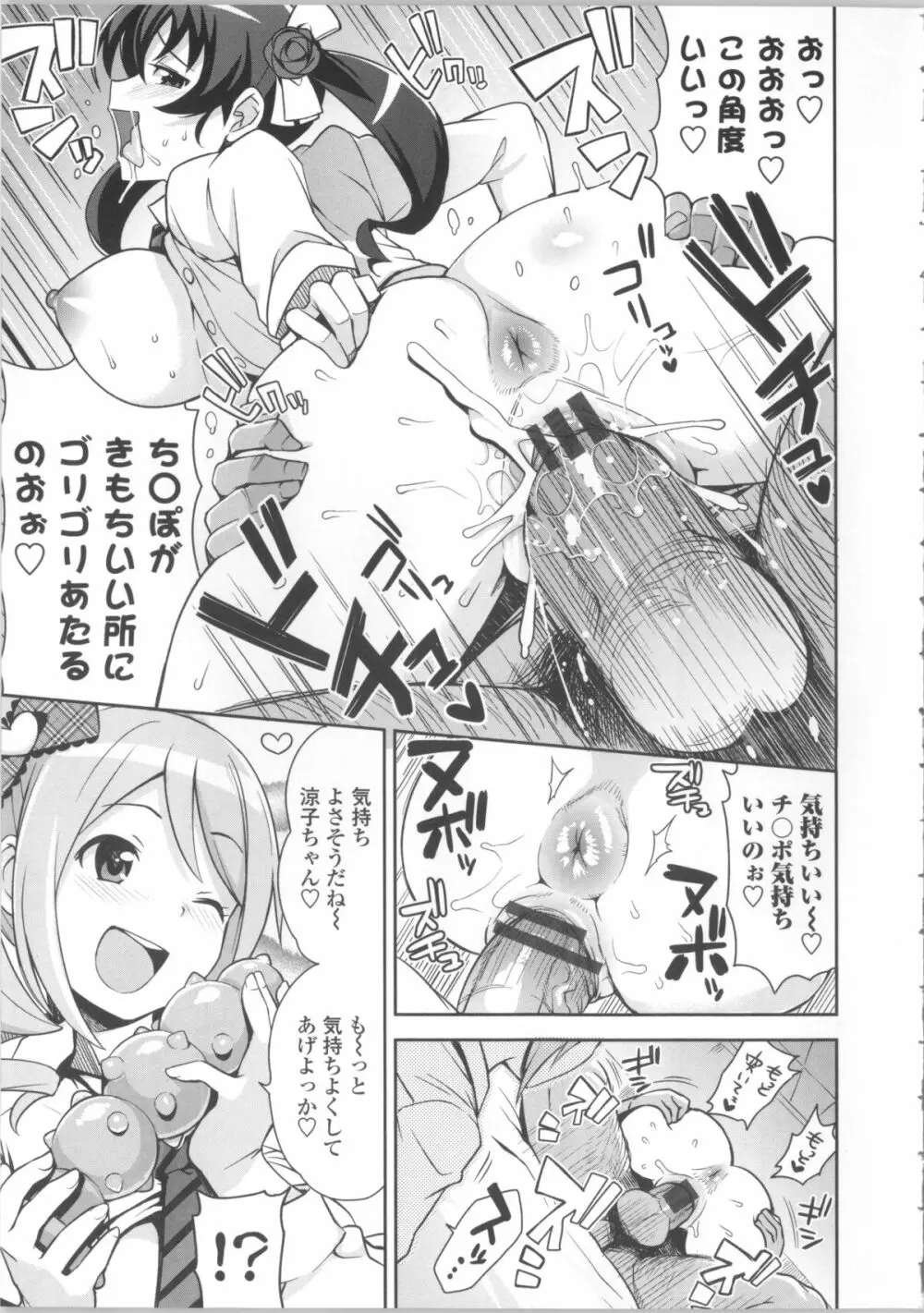 サンキューベリービッチ + 4Pリーフレット Page.17
