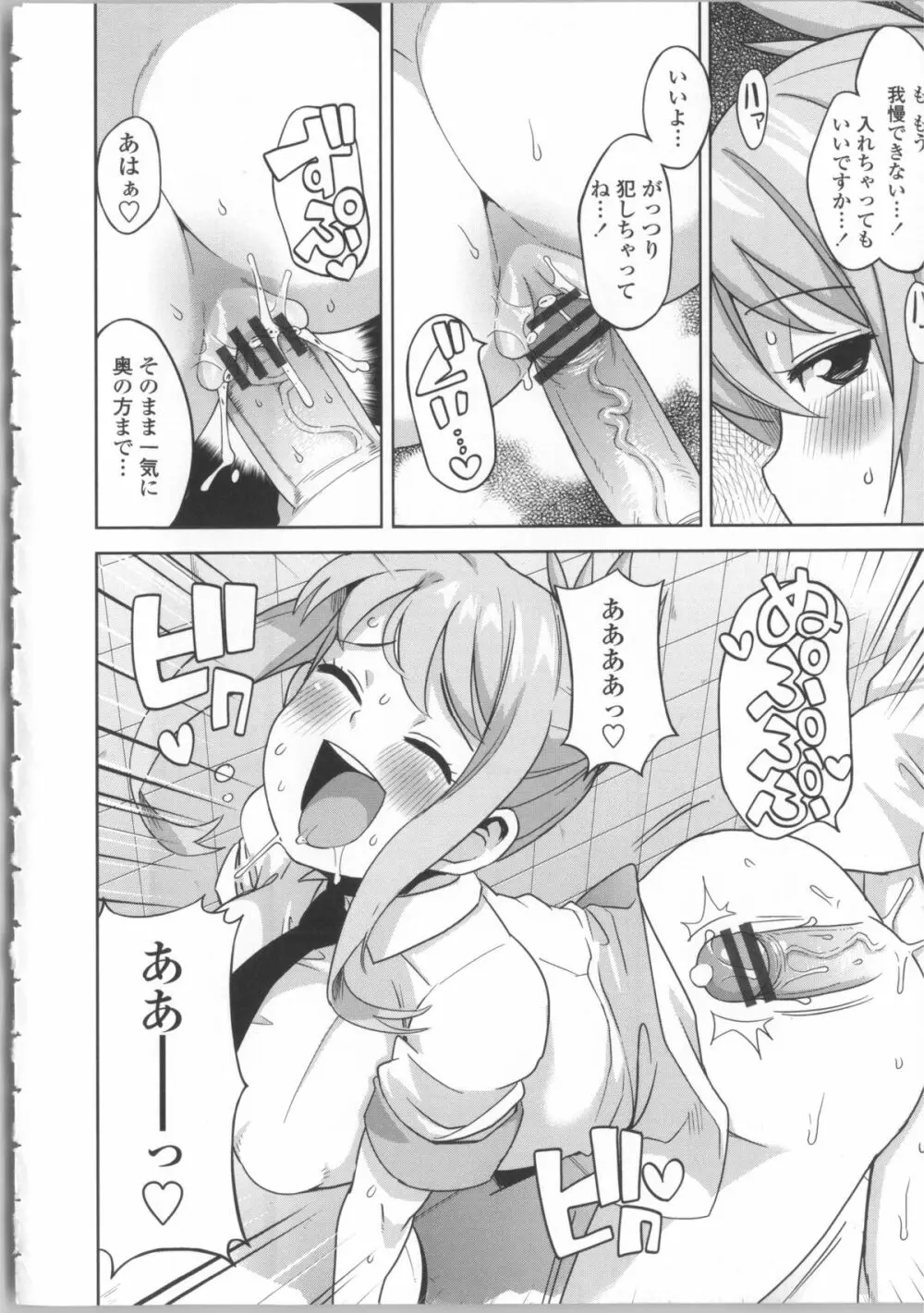 サンキューベリービッチ + 4Pリーフレット Page.172