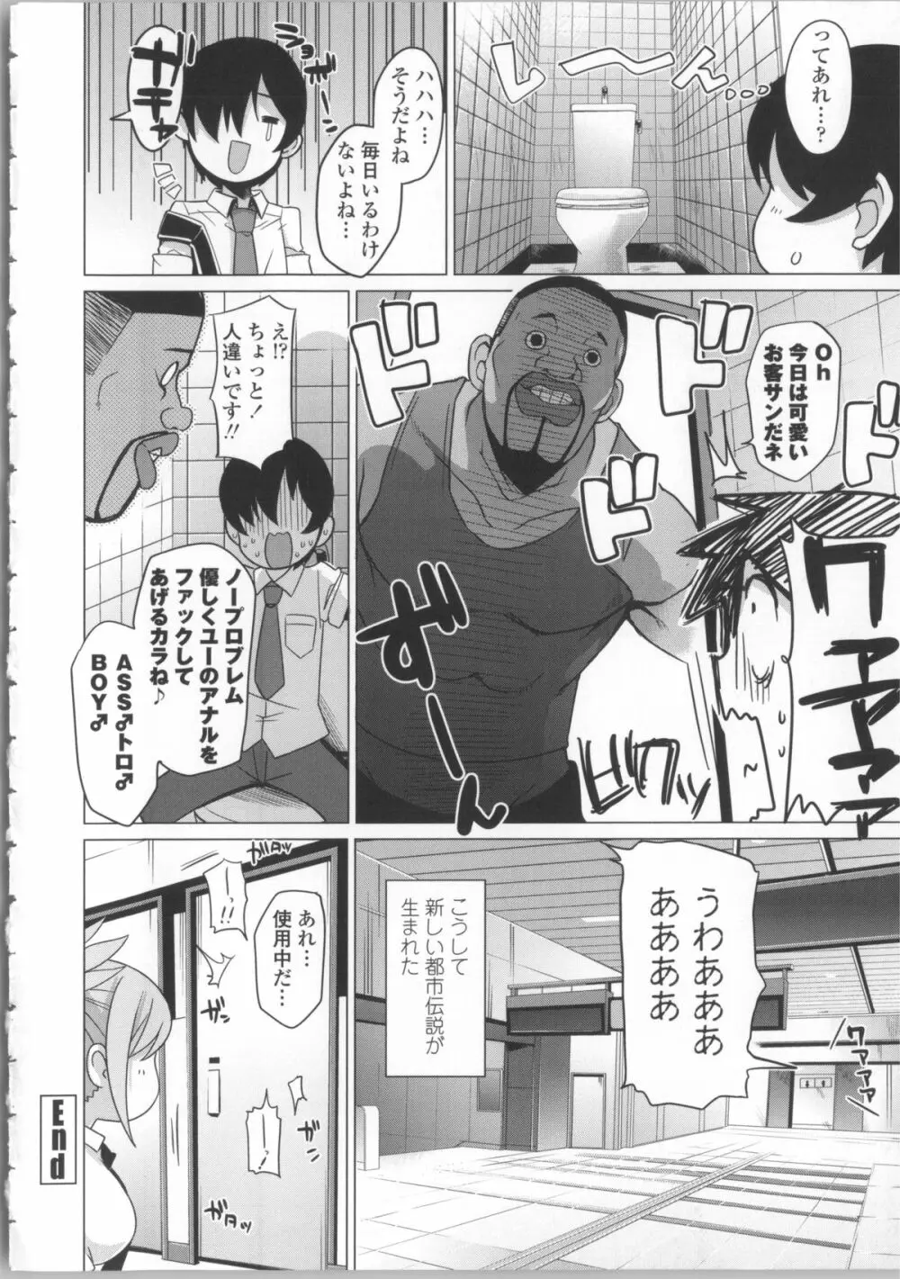 サンキューベリービッチ + 4Pリーフレット Page.182