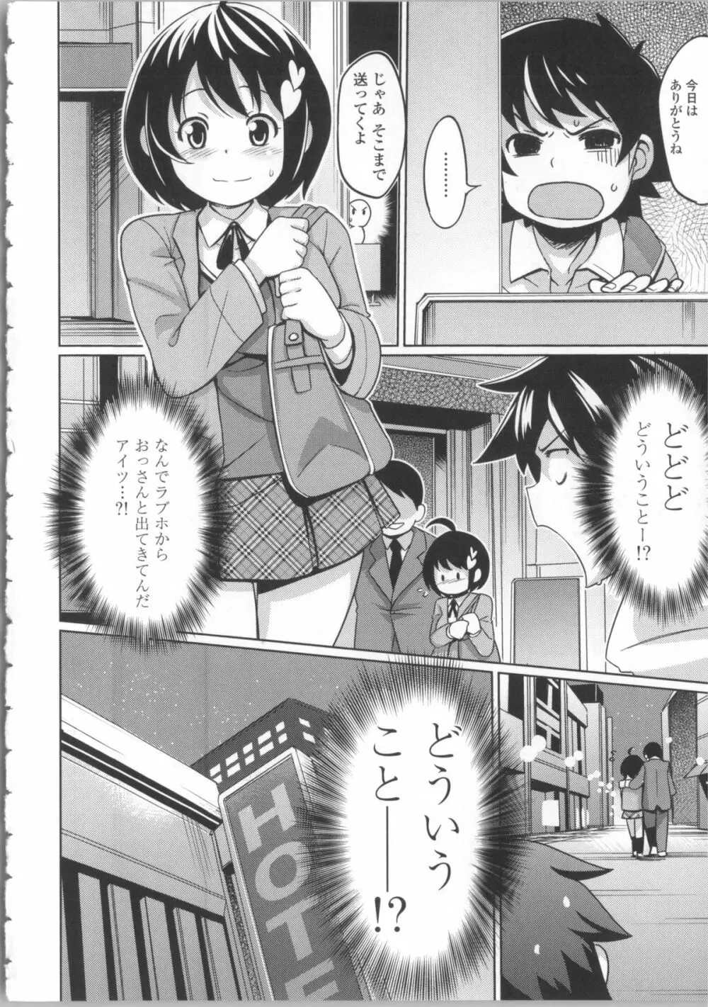 サンキューベリービッチ + 4Pリーフレット Page.186