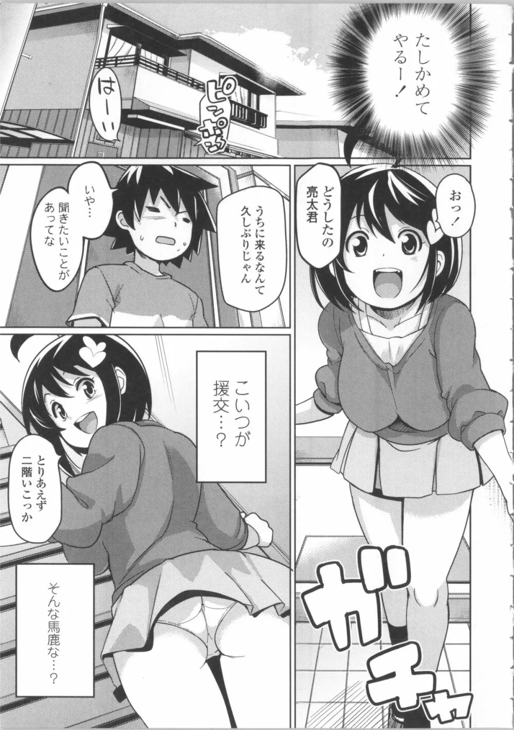 サンキューベリービッチ + 4Pリーフレット Page.189