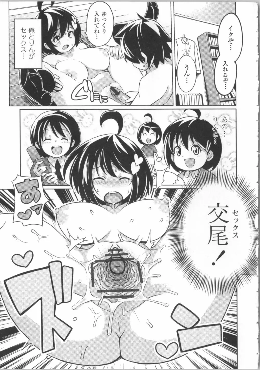 サンキューベリービッチ + 4Pリーフレット Page.193