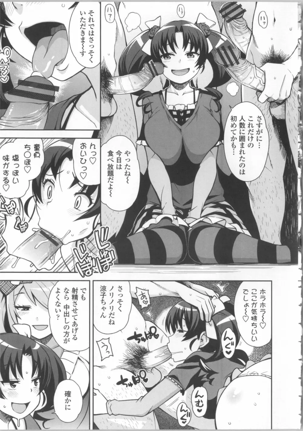 サンキューベリービッチ + 4Pリーフレット Page.27