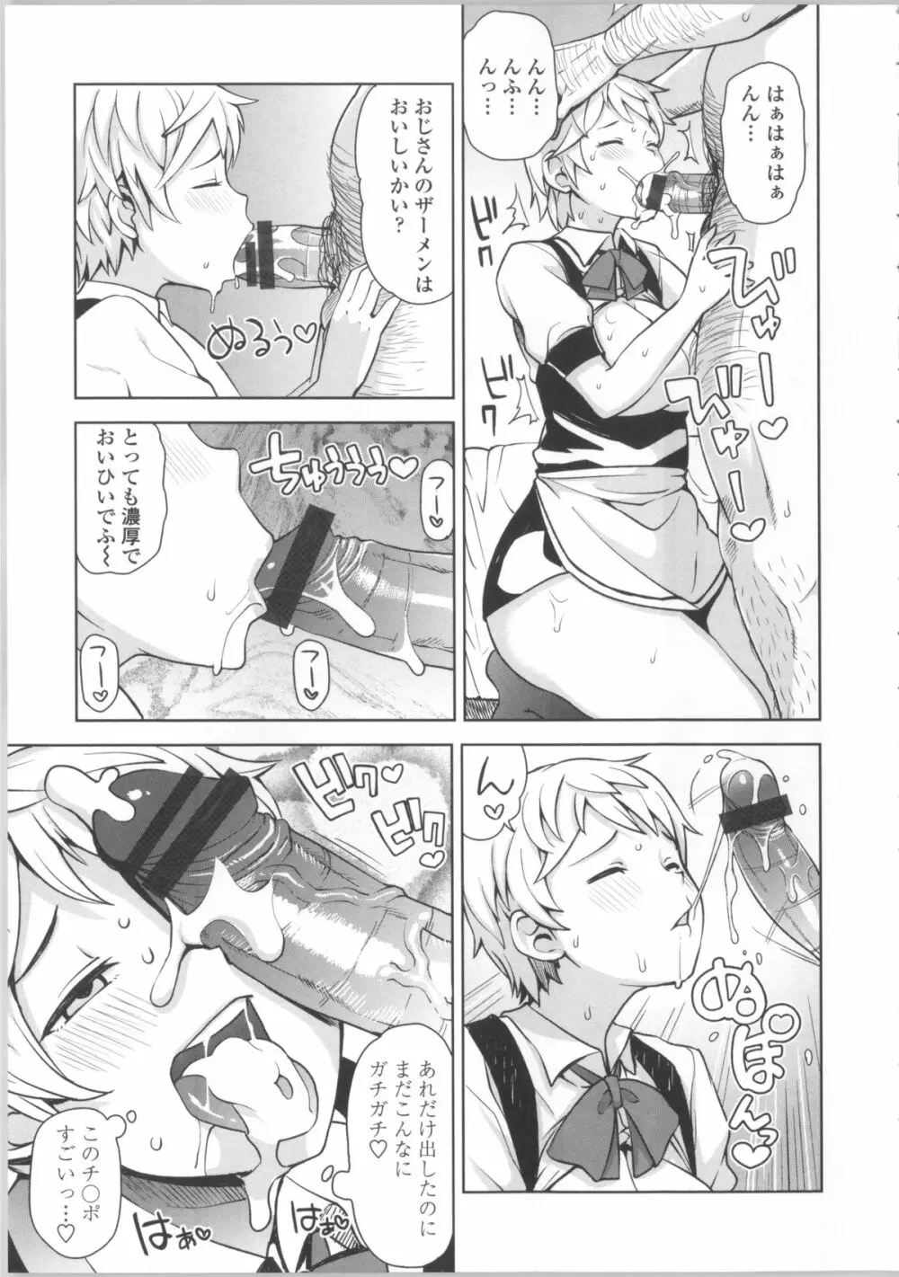 サンキューベリービッチ + 4Pリーフレット Page.47