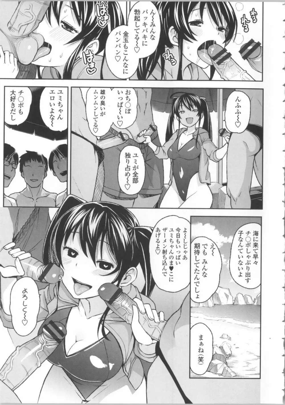 サンキューベリービッチ + 4Pリーフレット Page.59