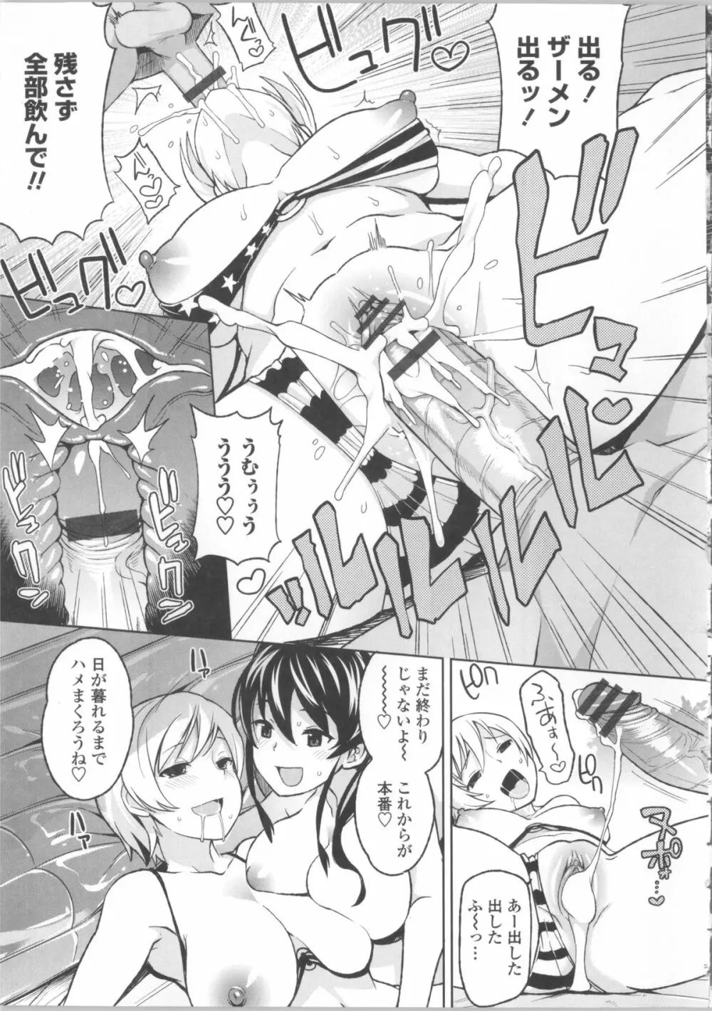 サンキューベリービッチ + 4Pリーフレット Page.67