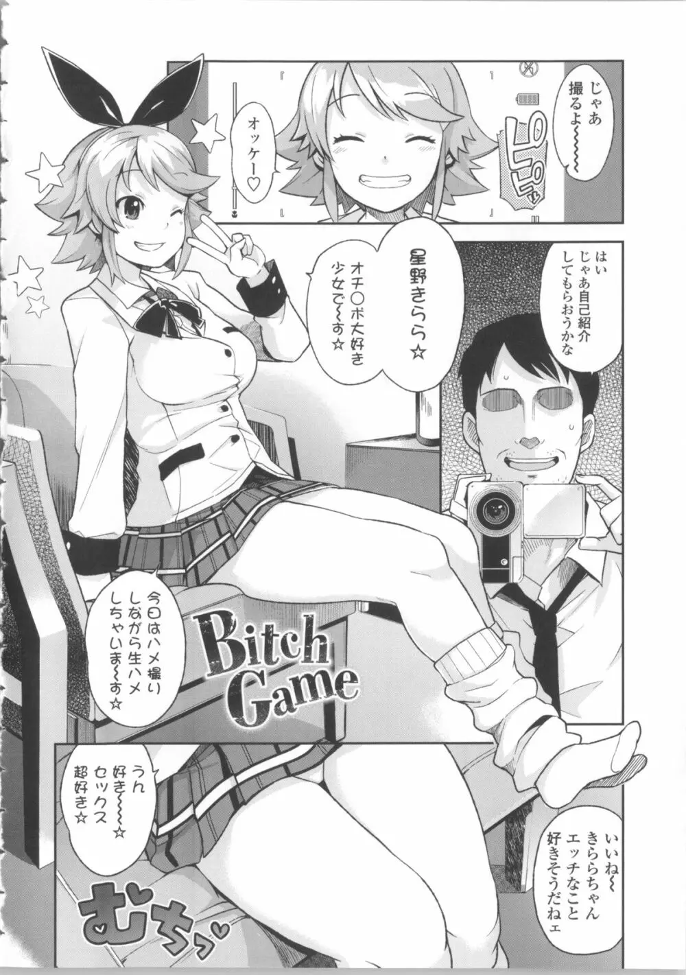 サンキューベリービッチ + 4Pリーフレット Page.74