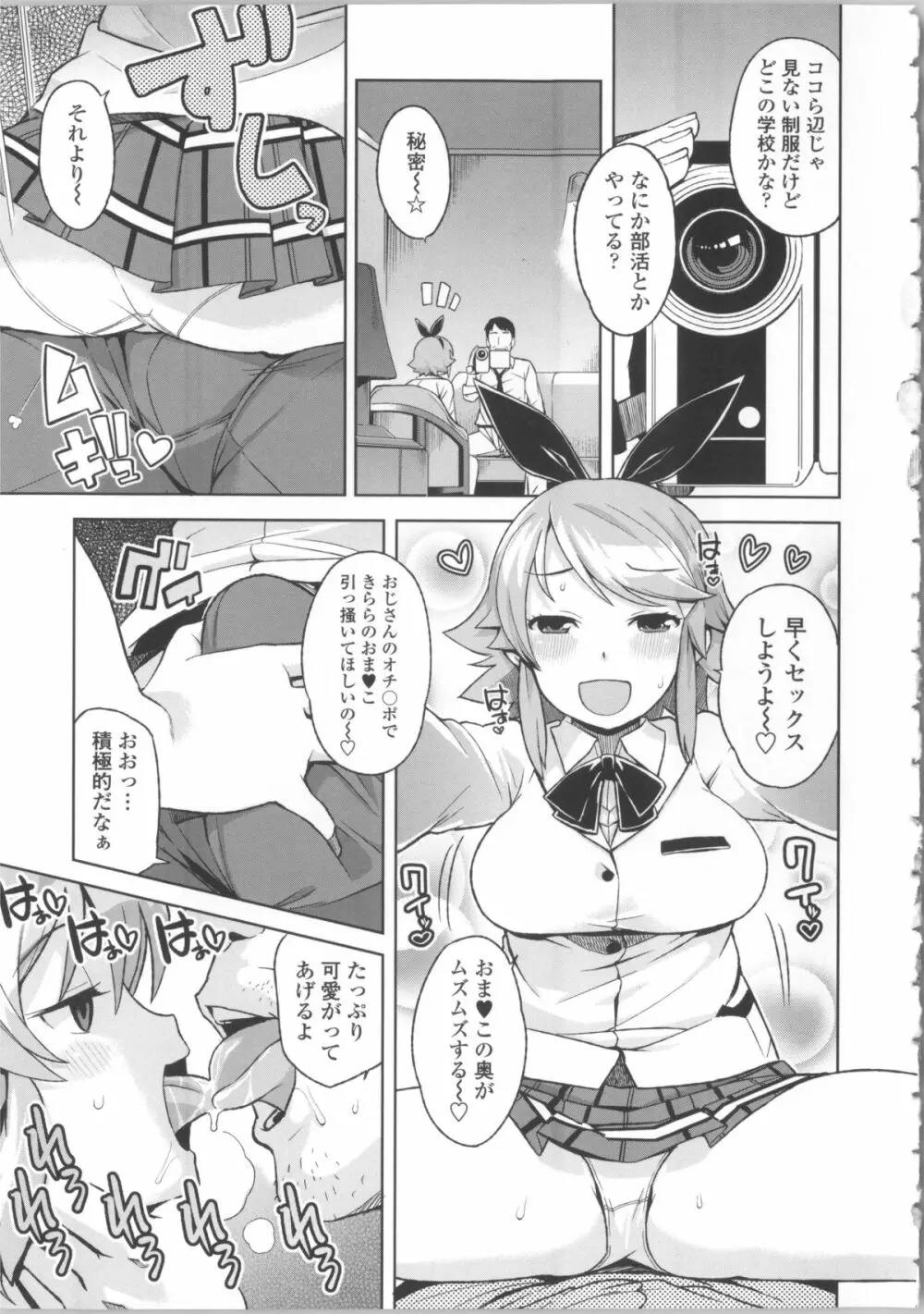 サンキューベリービッチ + 4Pリーフレット Page.75
