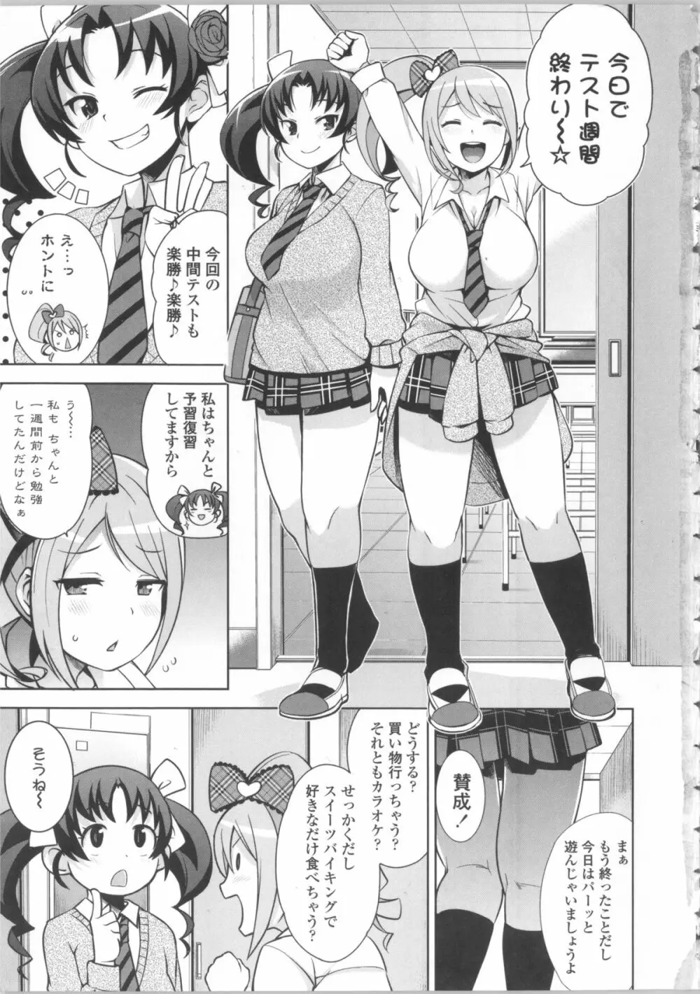 サンキューベリービッチ + 4Pリーフレット Page.9