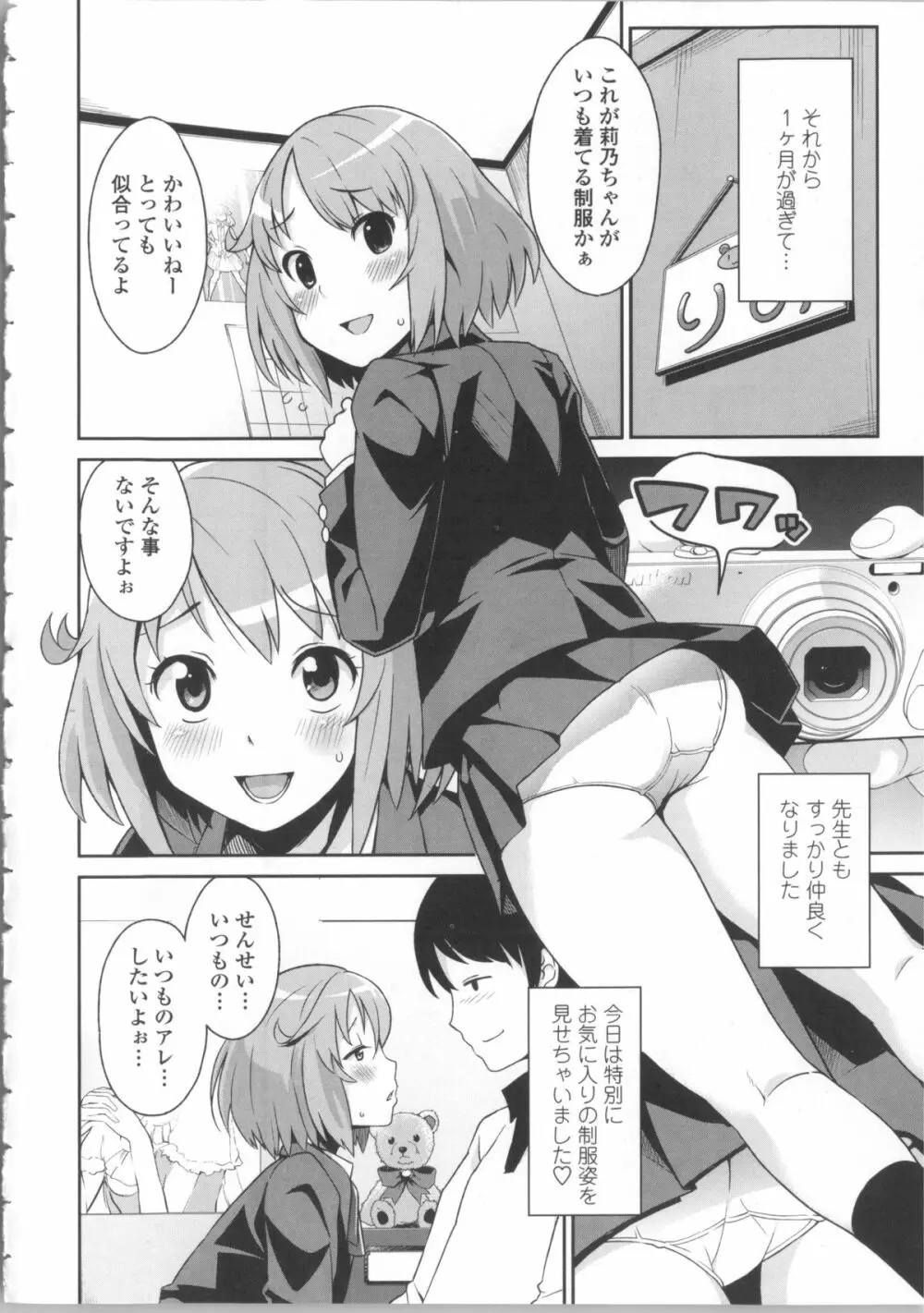 サンキューベリービッチ + 4Pリーフレット Page.90