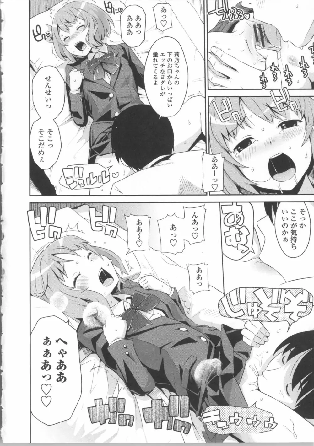 サンキューベリービッチ + 4Pリーフレット Page.94