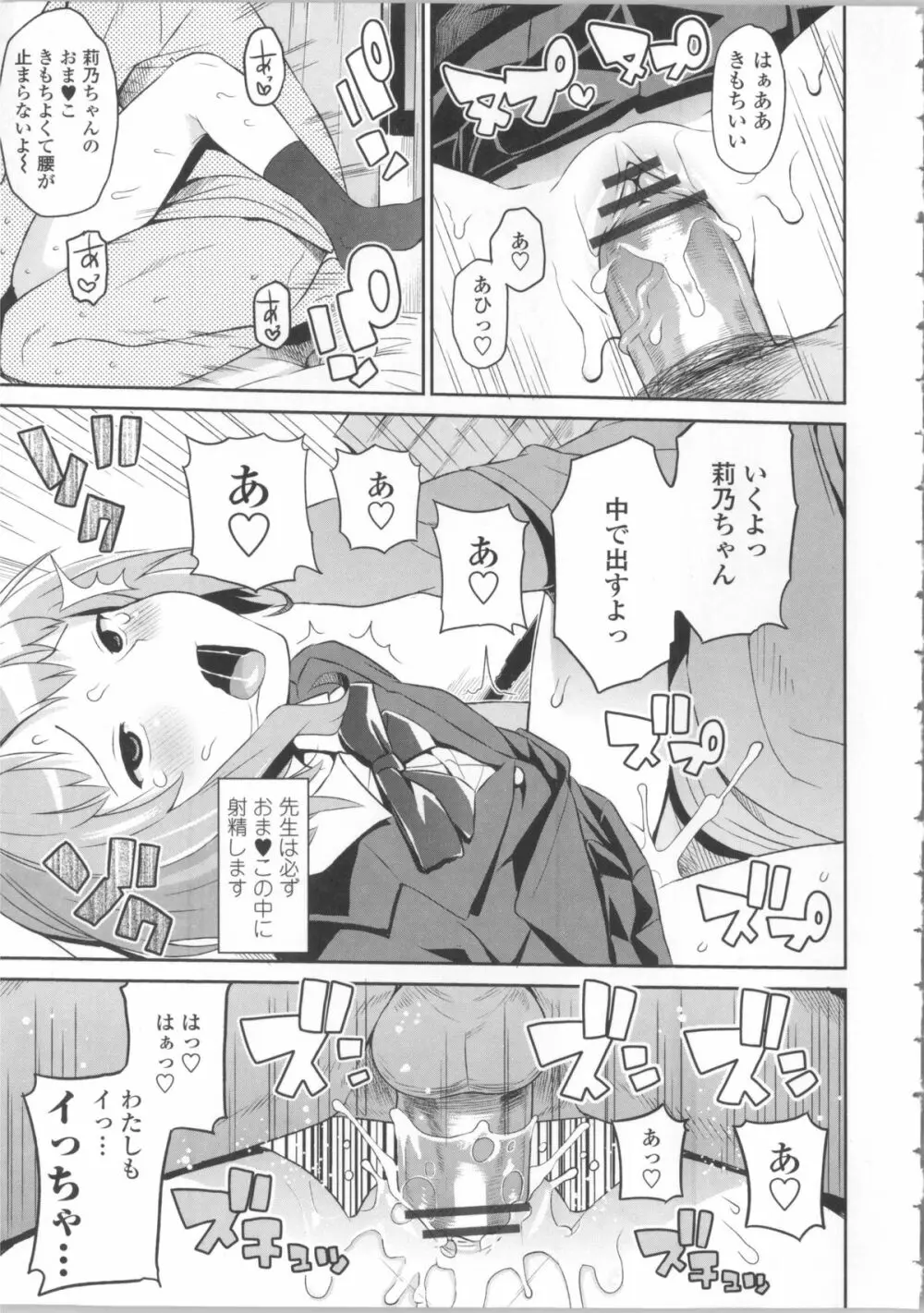 サンキューベリービッチ + 4Pリーフレット Page.99