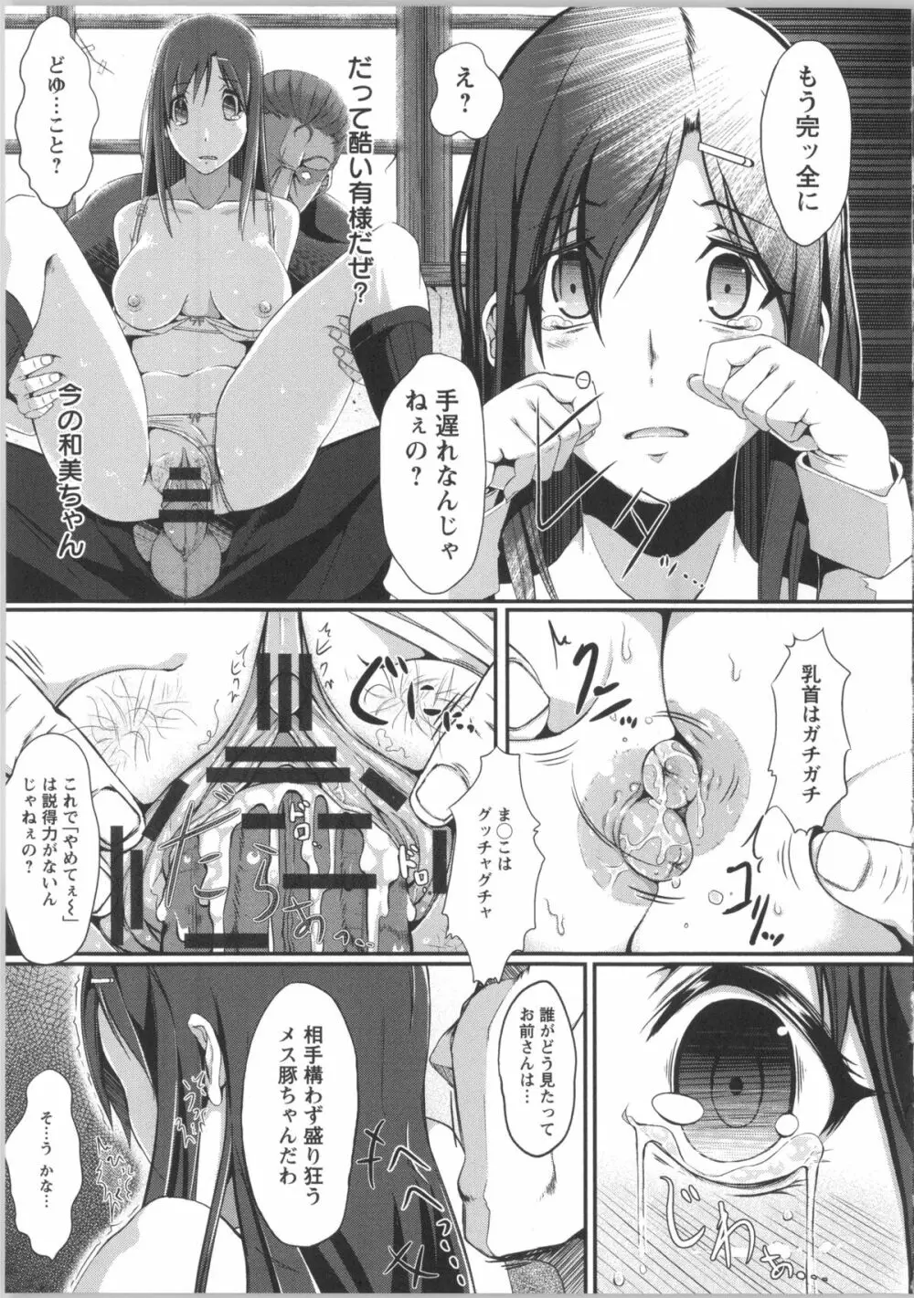 清純乳頭玩具 + リーフレット, 複製原画, メッセージペーパー Page.175