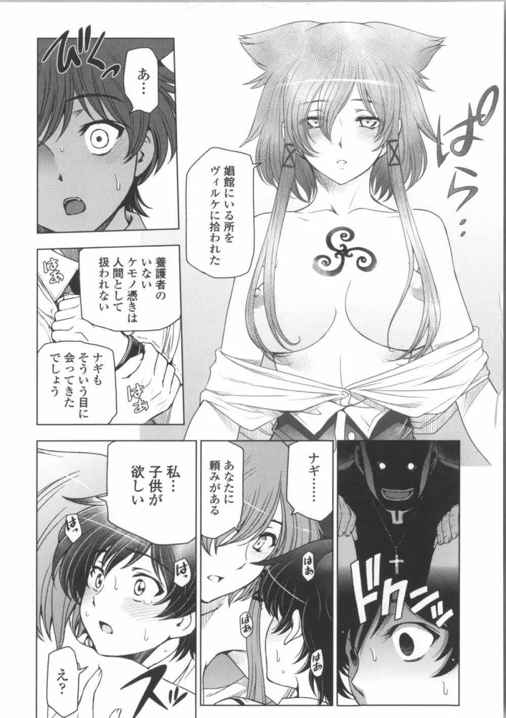 魔女×ショタ + 描き下ろし8P小冊子, 限定版 特典情報 ~ 限定版 Page.158