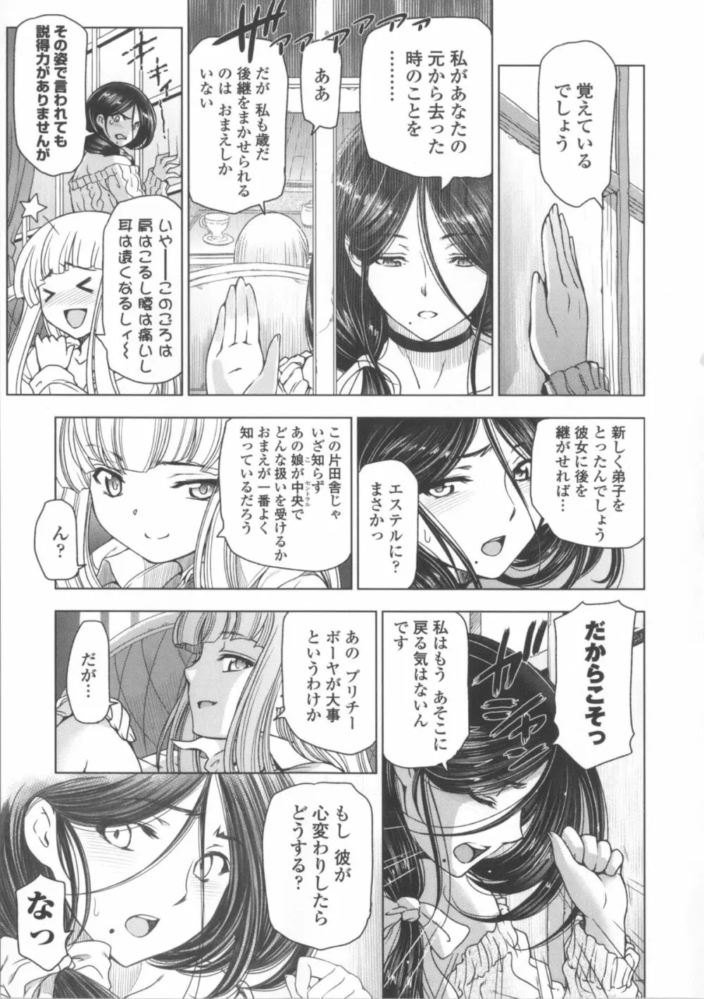 魔女×ショタ + 描き下ろし8P小冊子, 限定版 特典情報 ~ 限定版 Page.159