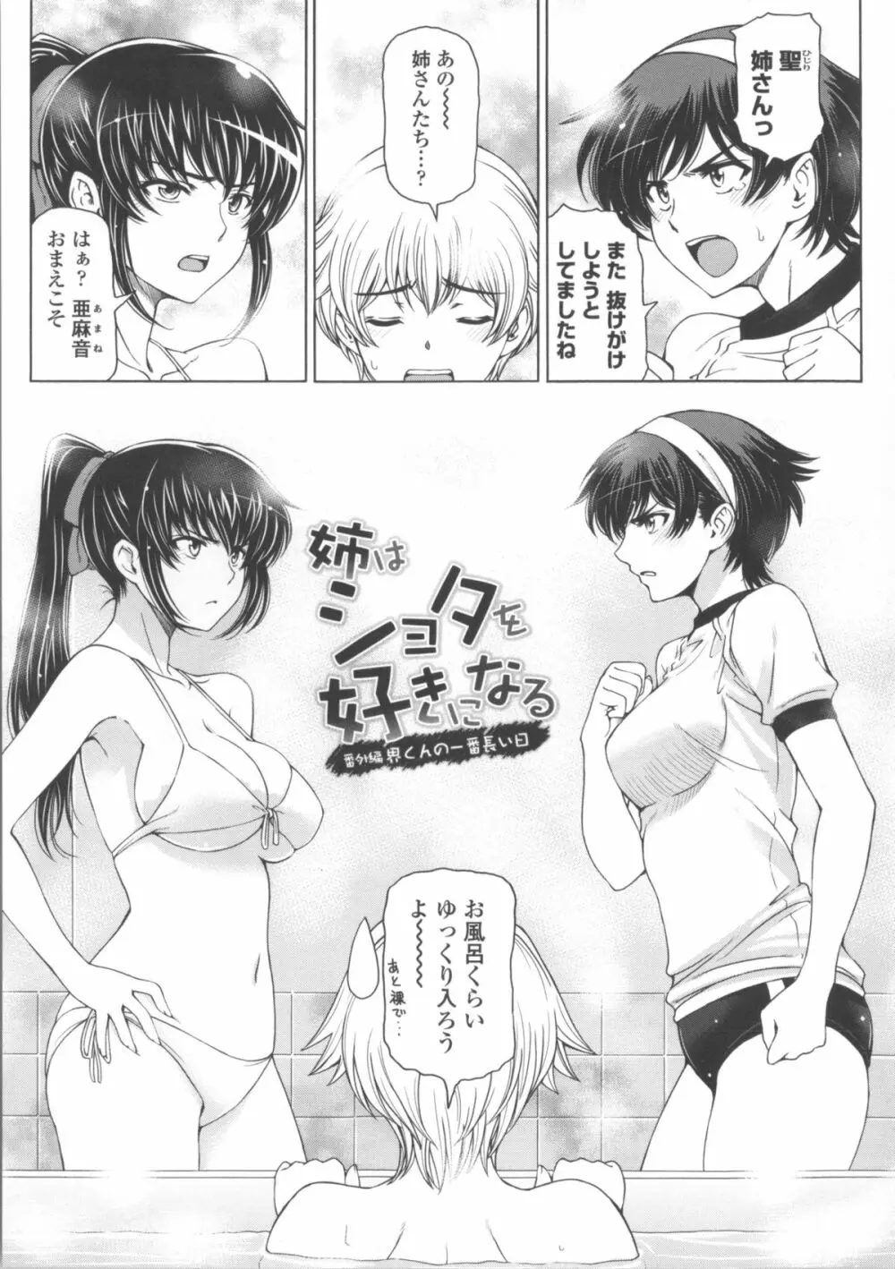 魔女×ショタ + 描き下ろし8P小冊子, 限定版 特典情報 ~ 限定版 Page.219