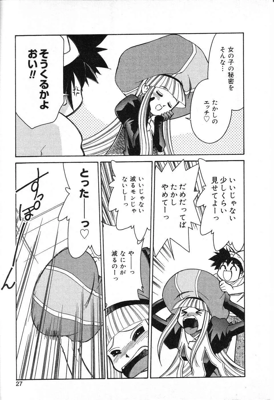 ぴゅあぷちっと Vol.13 Page.28