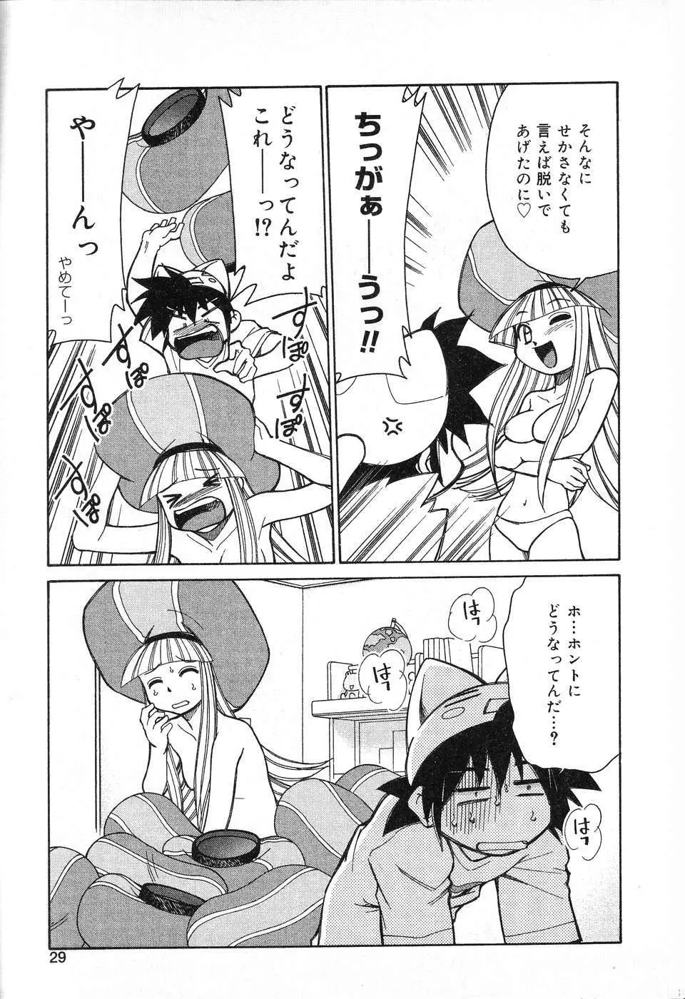 ぴゅあぷちっと Vol.13 Page.30